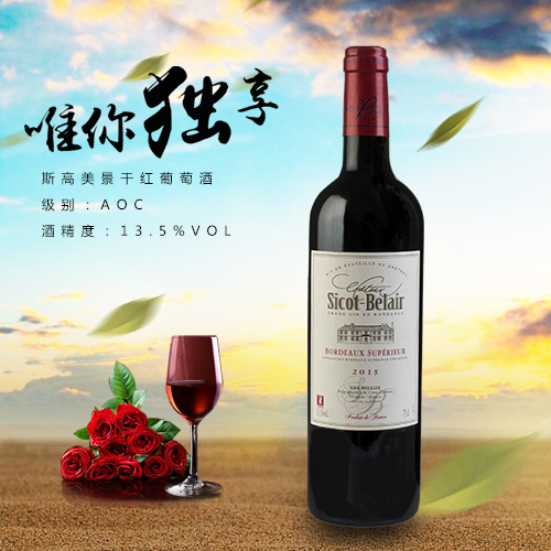 斯高美景干红午夜免费三级片
