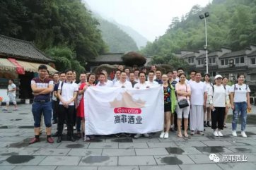 午夜福利在线看酒业浙北安吉之旅